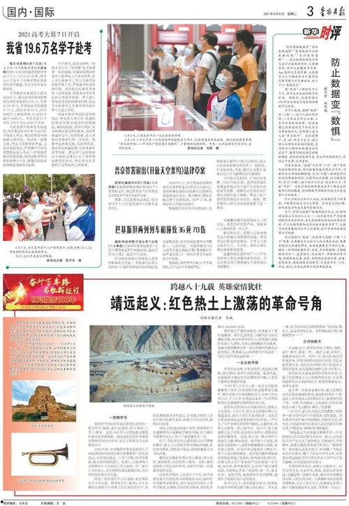 今日瓜报911吃瓜爆料网