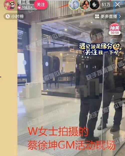 狗仔吃瓜直播间