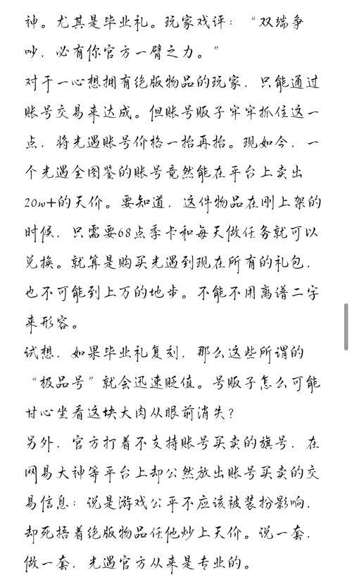 光遇吃瓜教程,轻松解锁神秘瓜果，畅享游戏乐趣