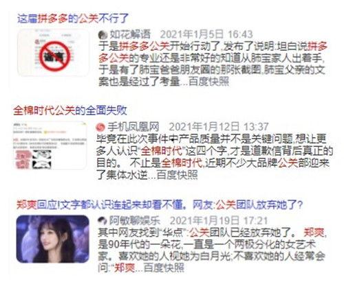 紧急公关吃瓜,吃瓜群众的视角解析 第3张 紧急公关吃瓜,吃瓜群众的视角解析 第3张