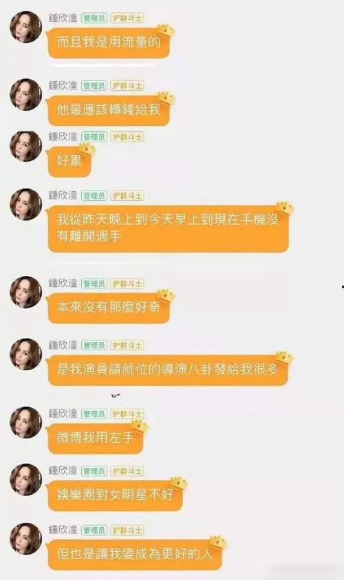 娱乐吃瓜酱题目,跟随“娱乐吃瓜酱”探寻明星幕后故事  第3张