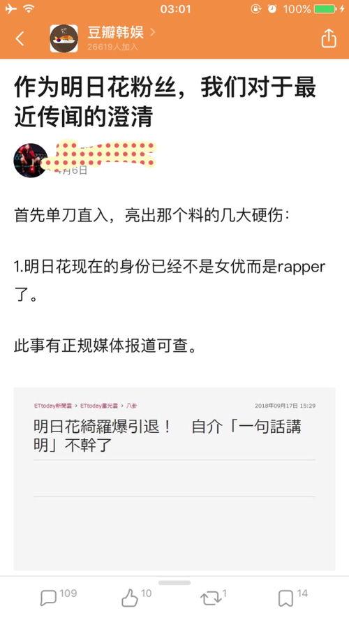 吃瓜吃到凌晨,揭秘娱乐圈那些不为人知的秘密