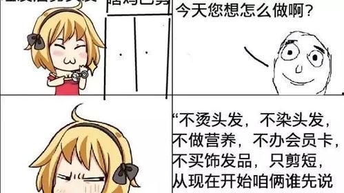 吃瓜等蔡咩咩回家 第2张 吃瓜等蔡咩咩回家 第2张