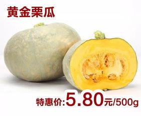 贵族栗瓜怎么吃,品味奢华的田园美味  第2张