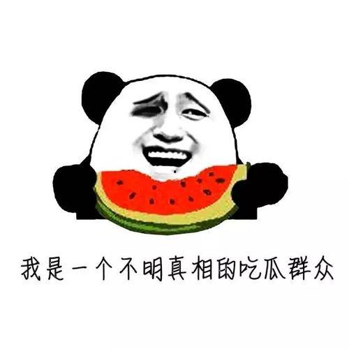 带你吃瓜进化史,带你领略“吃瓜”文化的进化历程  第2张