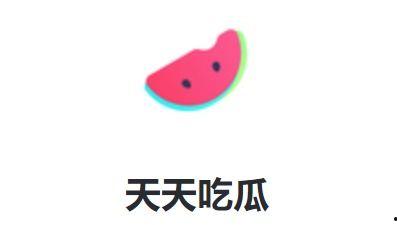 天天吃瓜官方,网络热词背后的文化现象