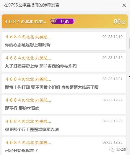 飞飞吃瓜直播间,揭秘娱乐圈幕后故事