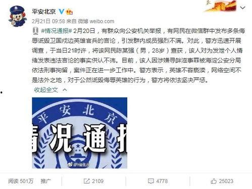 吃瓜会坐牢么,揭秘网络热议背后的法律风险