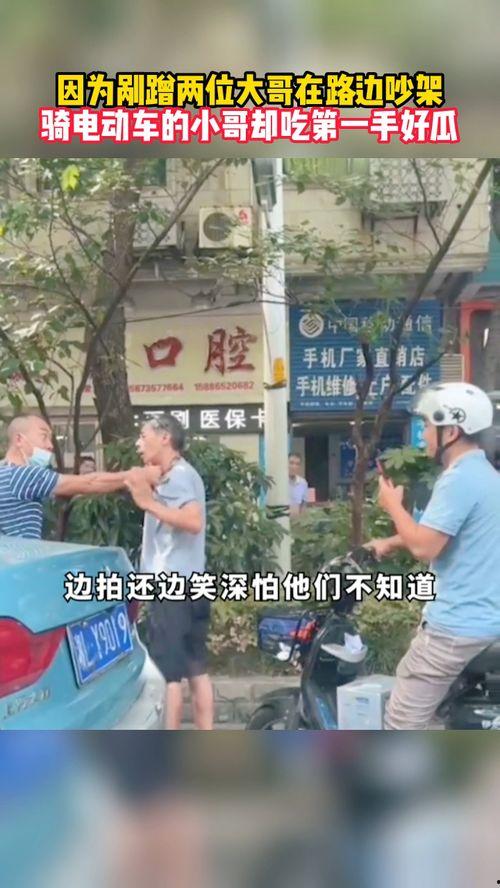 情侣路边吵架吃瓜,吃瓜群众现场热议