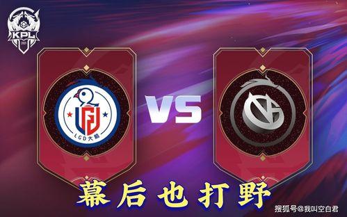 kpl打野吃瓜,吃瓜群众揭秘赛场幕后故事