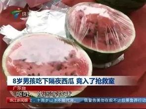 小孩吃瓜进医院,小患者紧急入院，家长需警惕儿童饮食安全