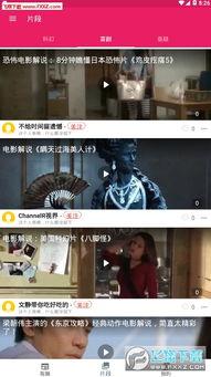 吃瓜媒体软件,带你领略网络舆论新风向