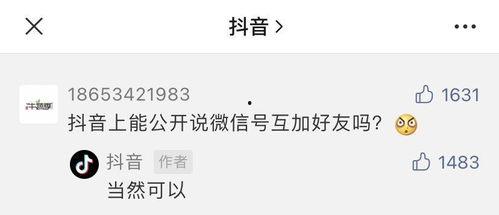 吃瓜头条网友投稿,网友投稿揭秘娱乐圈幕后真相