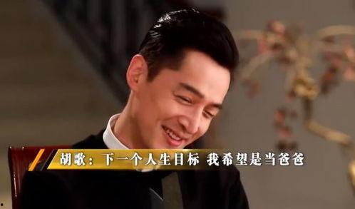 胡歌老婆在吃瓜,揭秘娱乐圈背后的真相