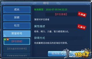 吃瓜任务5,吃瓜任务5背后的惊人真相