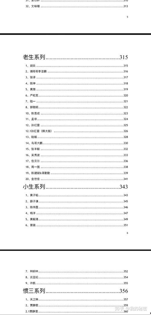 412事件吃瓜全套,揭秘网络舆论风暴背后的真相与反思