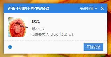 怎样下载吃瓜直播,尽享精彩瞬间