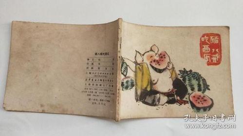 丫丫吃瓜连环画,一场欢乐的连环画盛宴