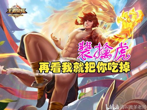 王者吃瓜爱神故事