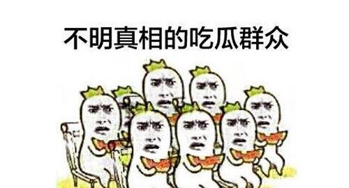 群众吃瓜的文字,群众吃瓜背后的故事与趣味