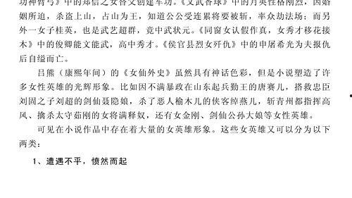 小说形容吃瓜,一场别开生面的小说盛宴