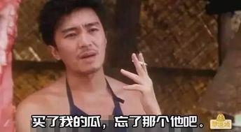 看吃瓜搞笑视频