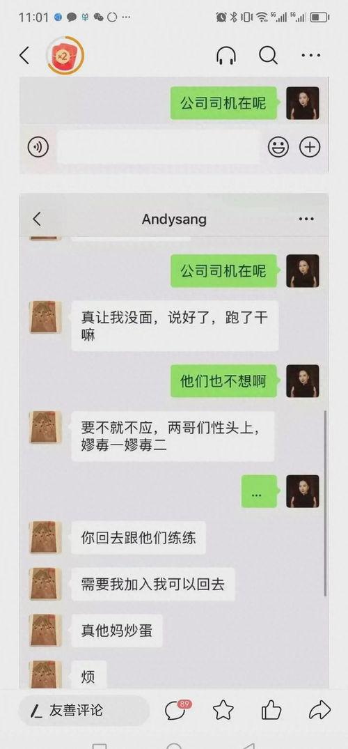 网易吃瓜群众直播,揭秘娱乐圈幕后故事