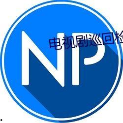 吃瓜群号分享,一场网络狂欢的幕后故事