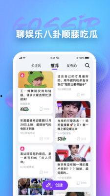 奶茶吃瓜APP,解锁潮流娱乐新方式，畅享轻松生活新体验