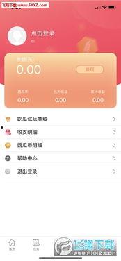 会玩app吃瓜