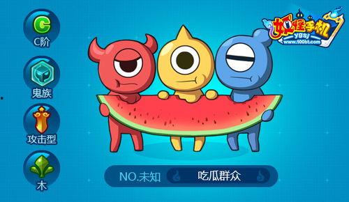 吃瓜吃怪兽,揭秘神秘吃瓜现象