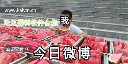 热门视频吃瓜