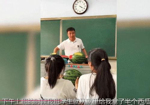 吃瓜数学老师